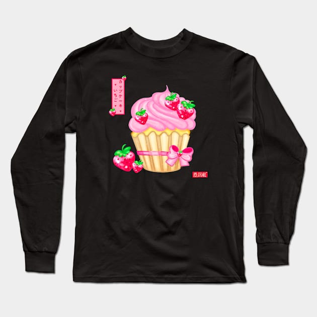 Kawaii Japanese Strawberry Cupcake Ichigo Sweet and cute bow! ❤ いちごカップケーキ ❤ Pink Version Long Sleeve T-Shirt by TheRuizLab